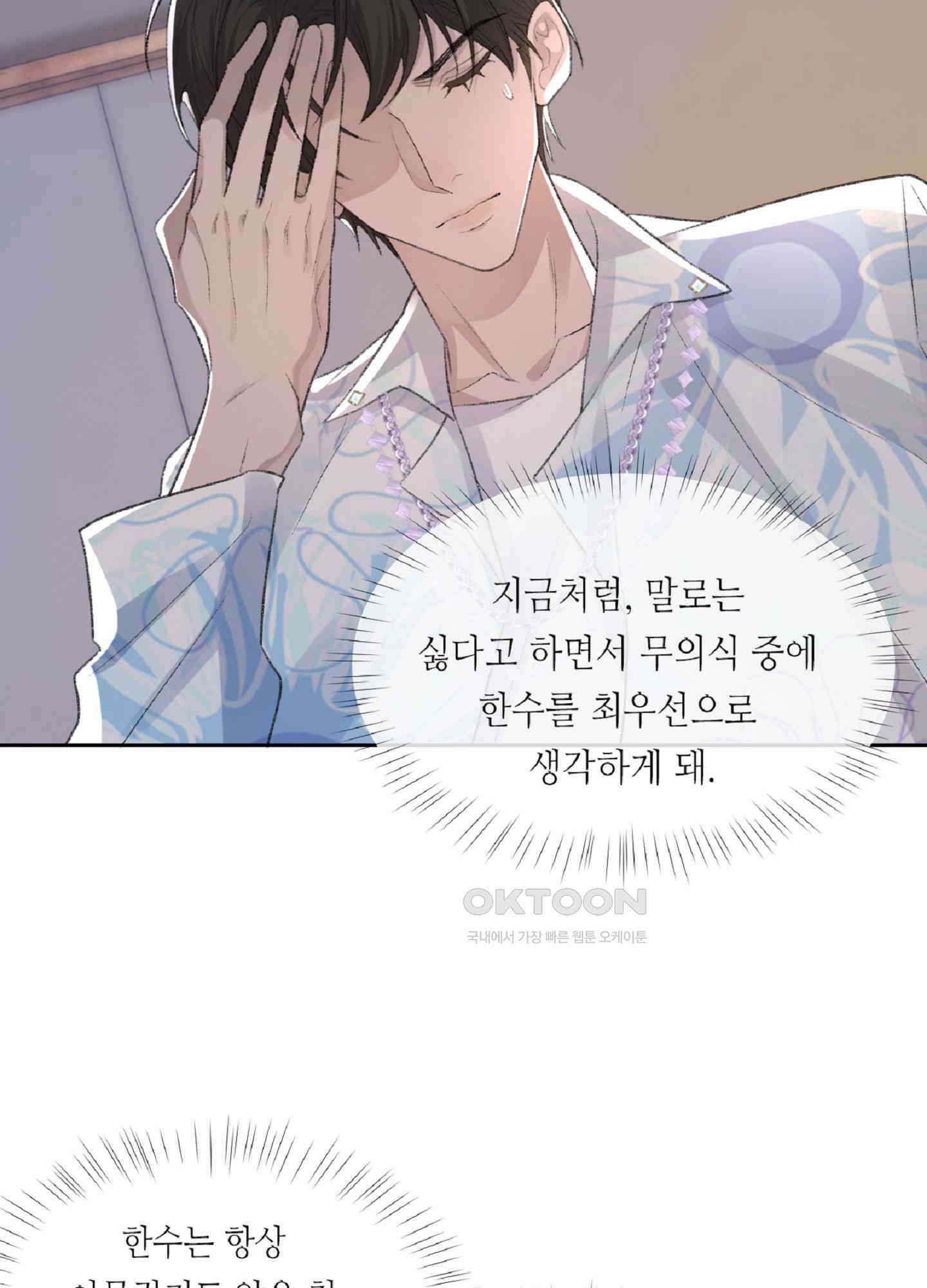 기브업 28화 7