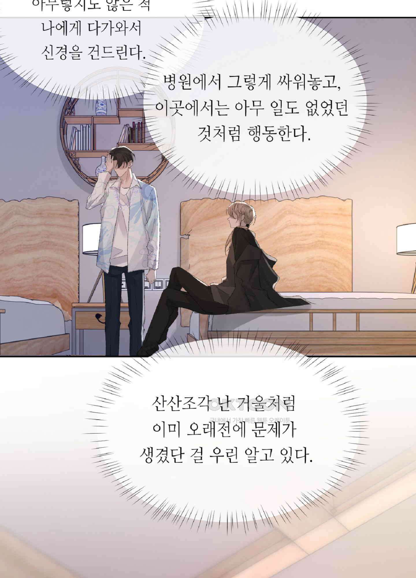 기브업 28화 8