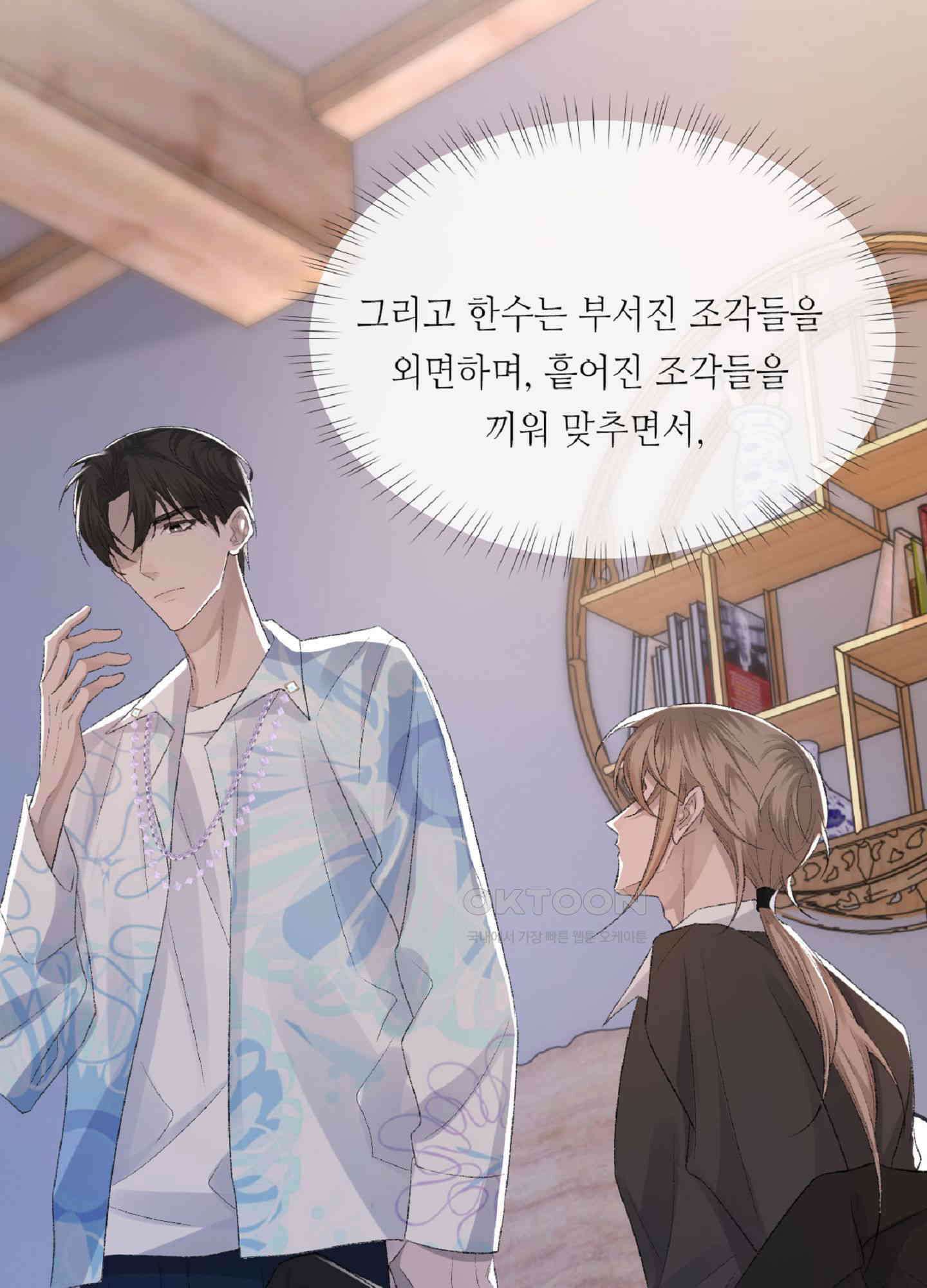 기브업 28화 9