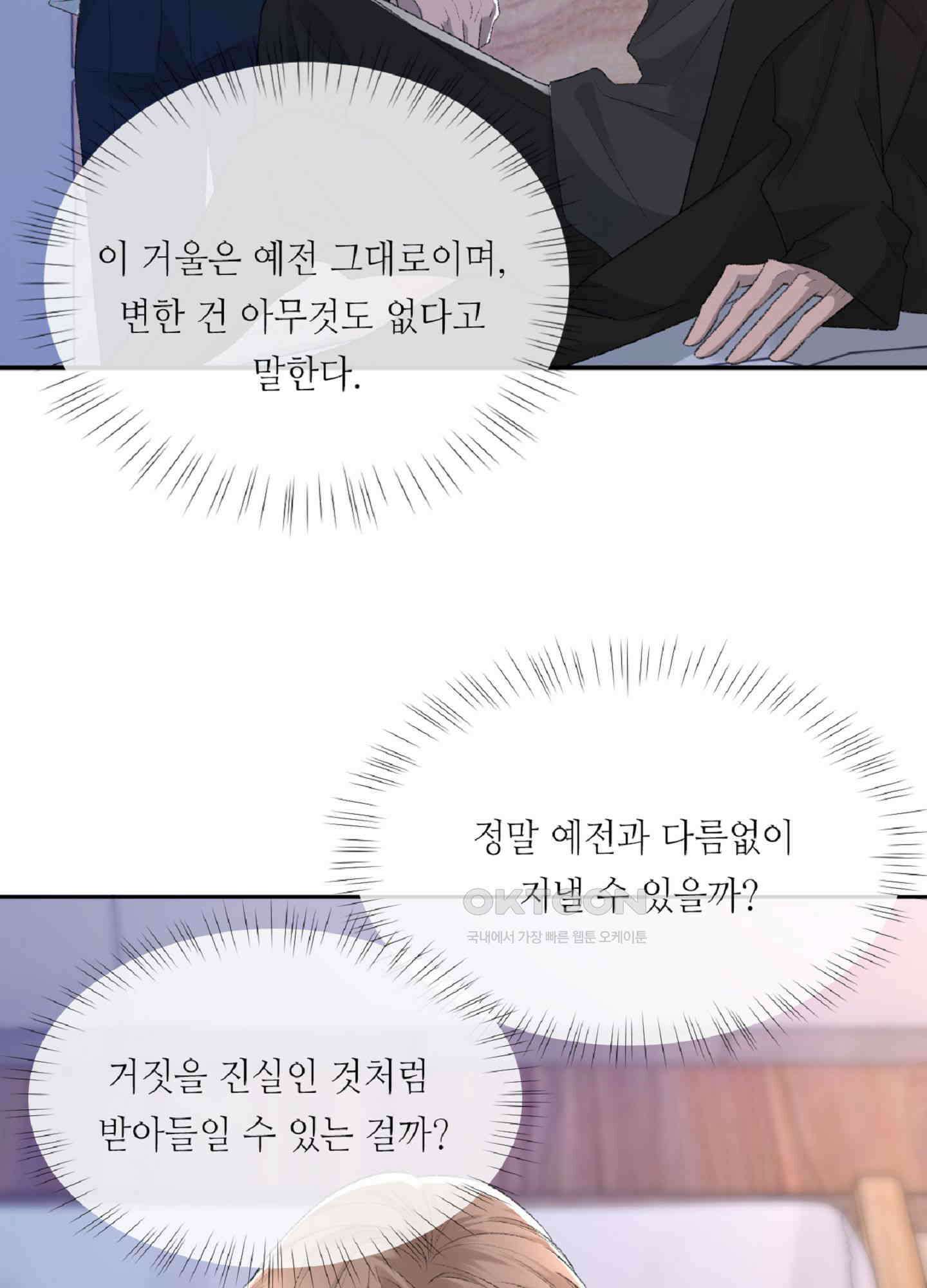 기브업 28화 10