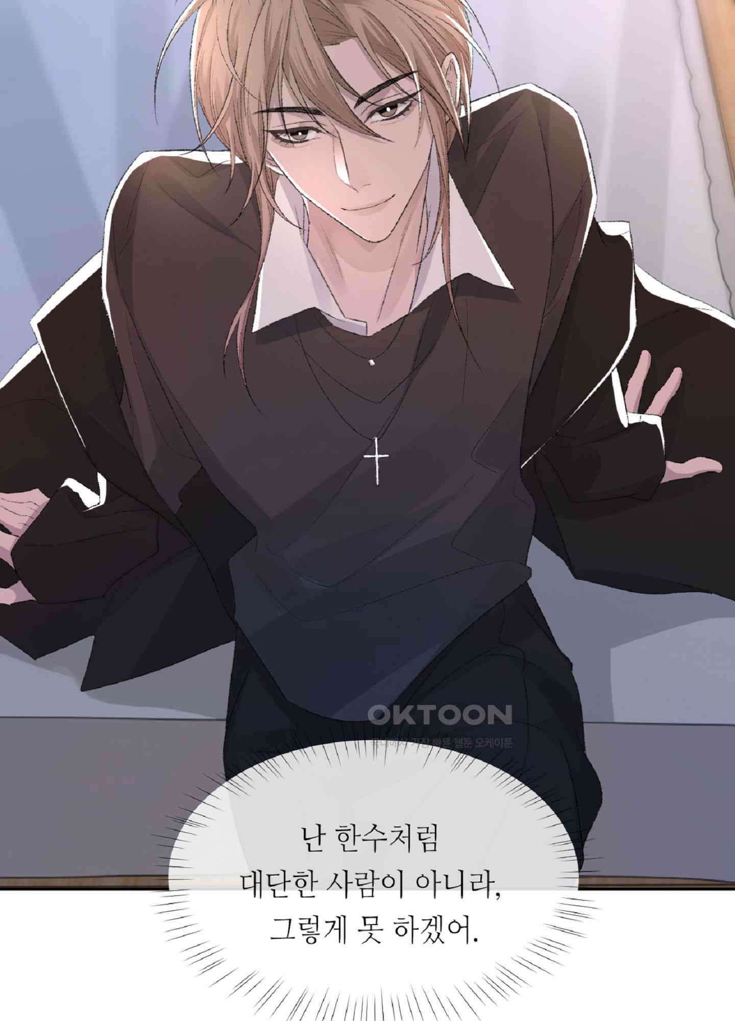 기브업 28화 11