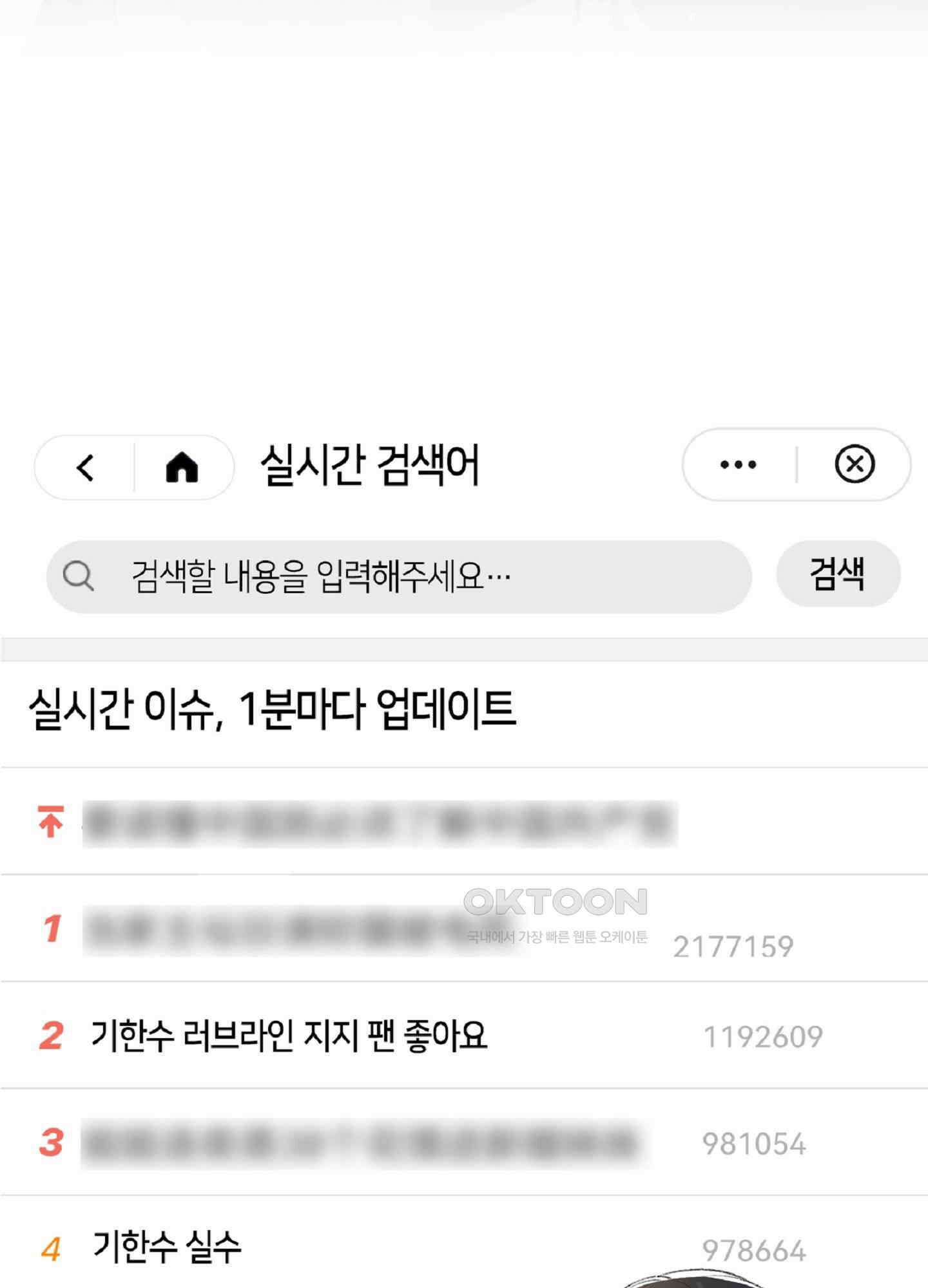 기브업 34화 2