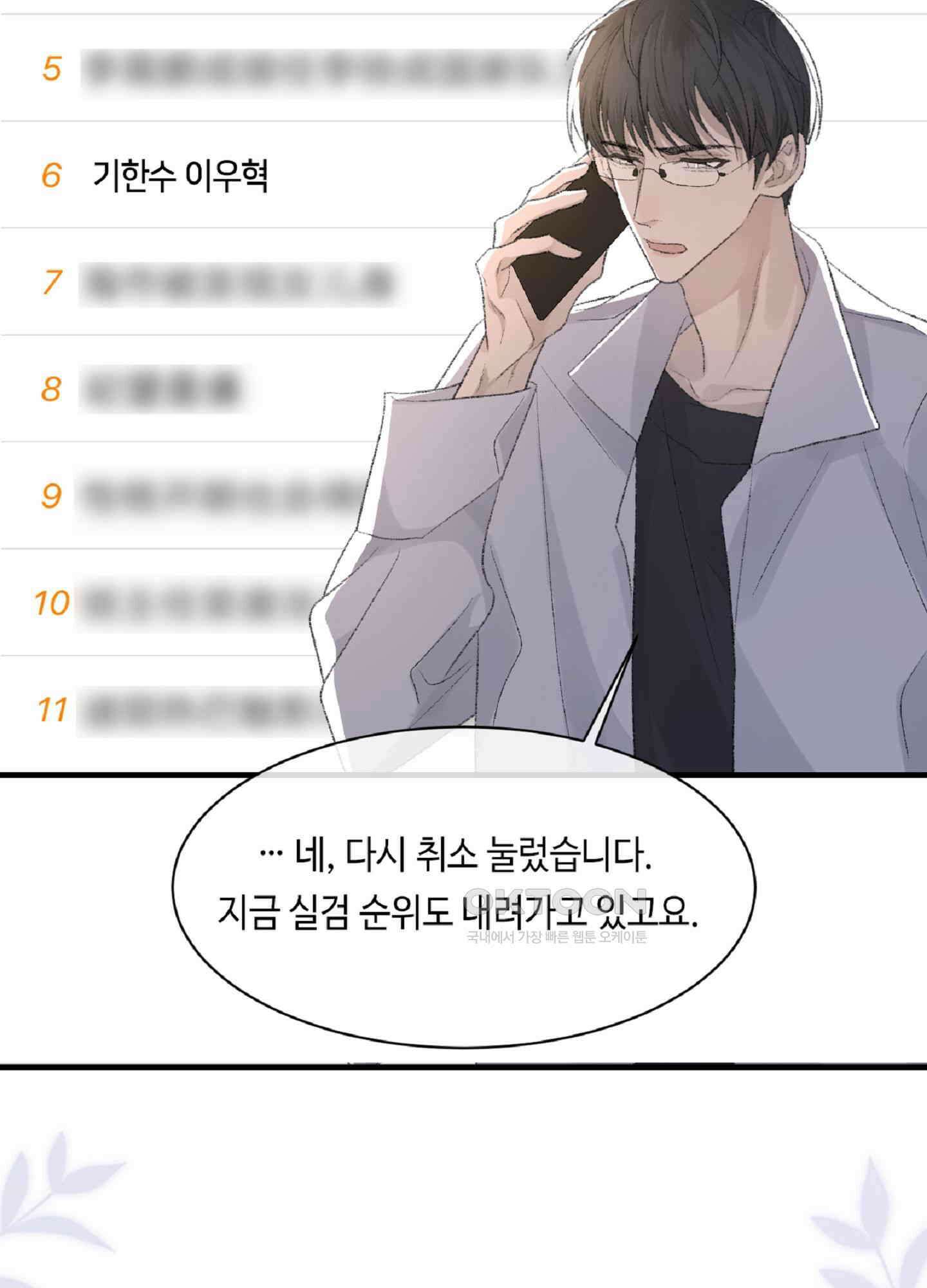 기브업 34화 3