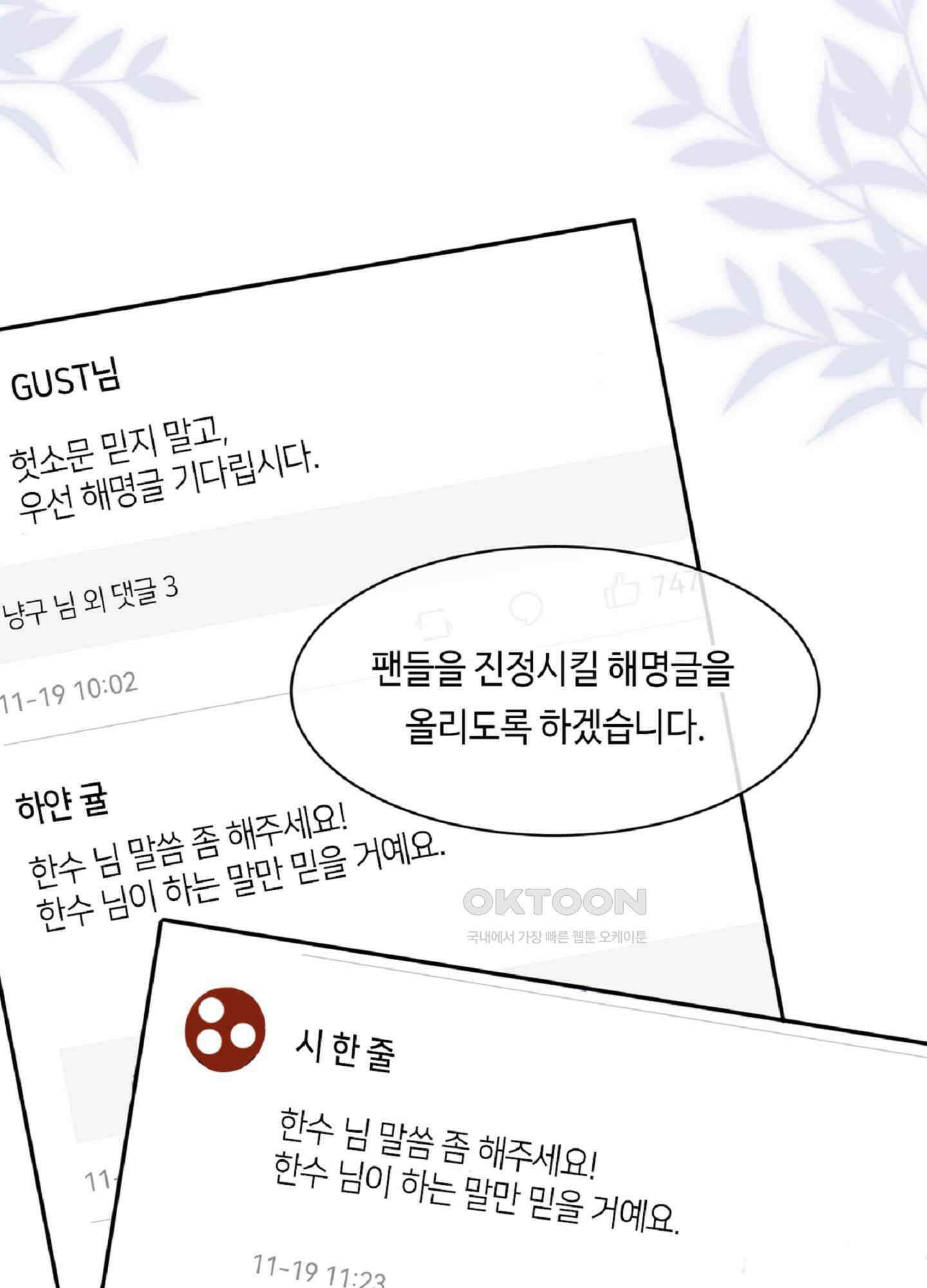 기브업 34화 4