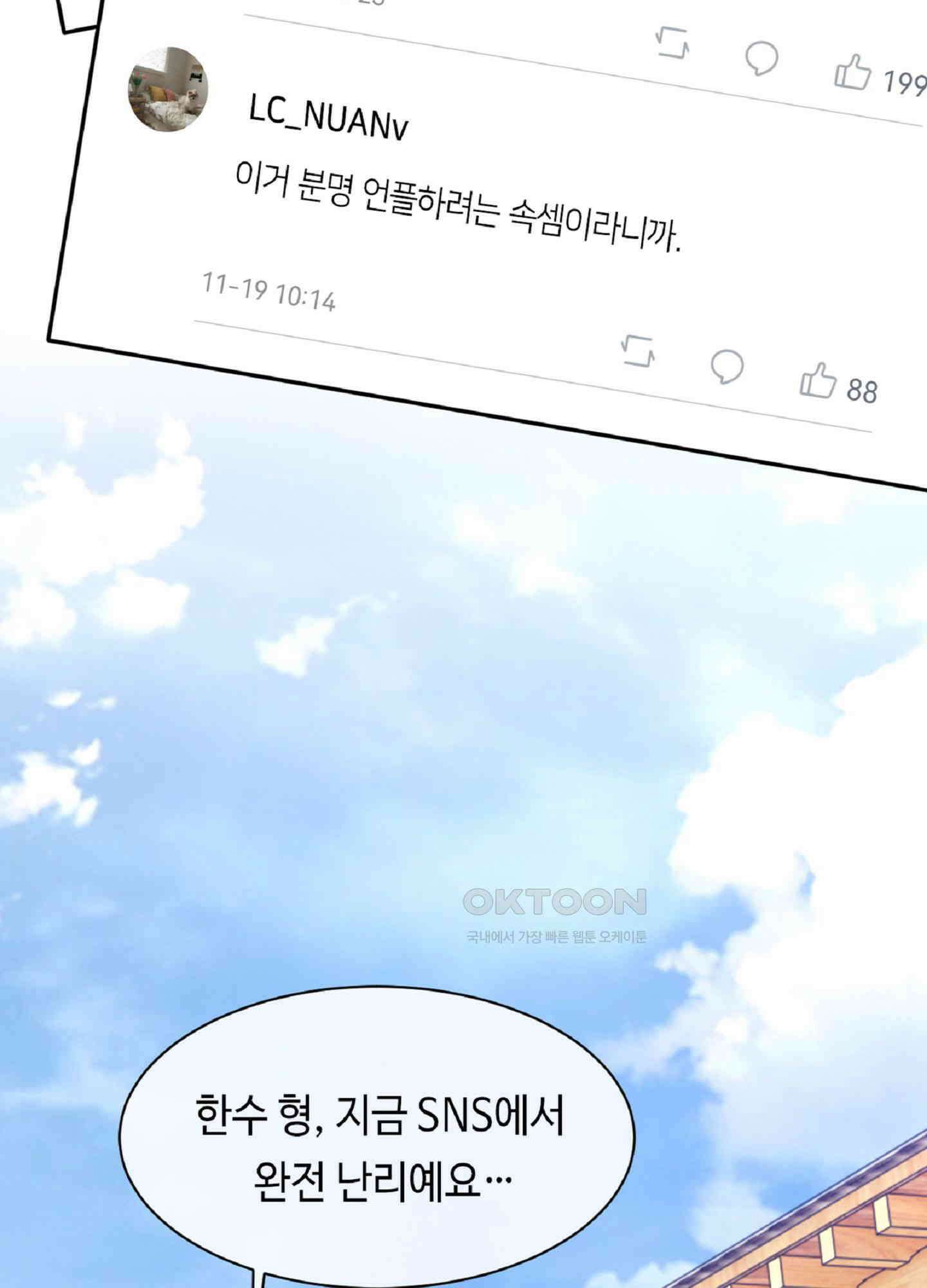 기브업 34화 5