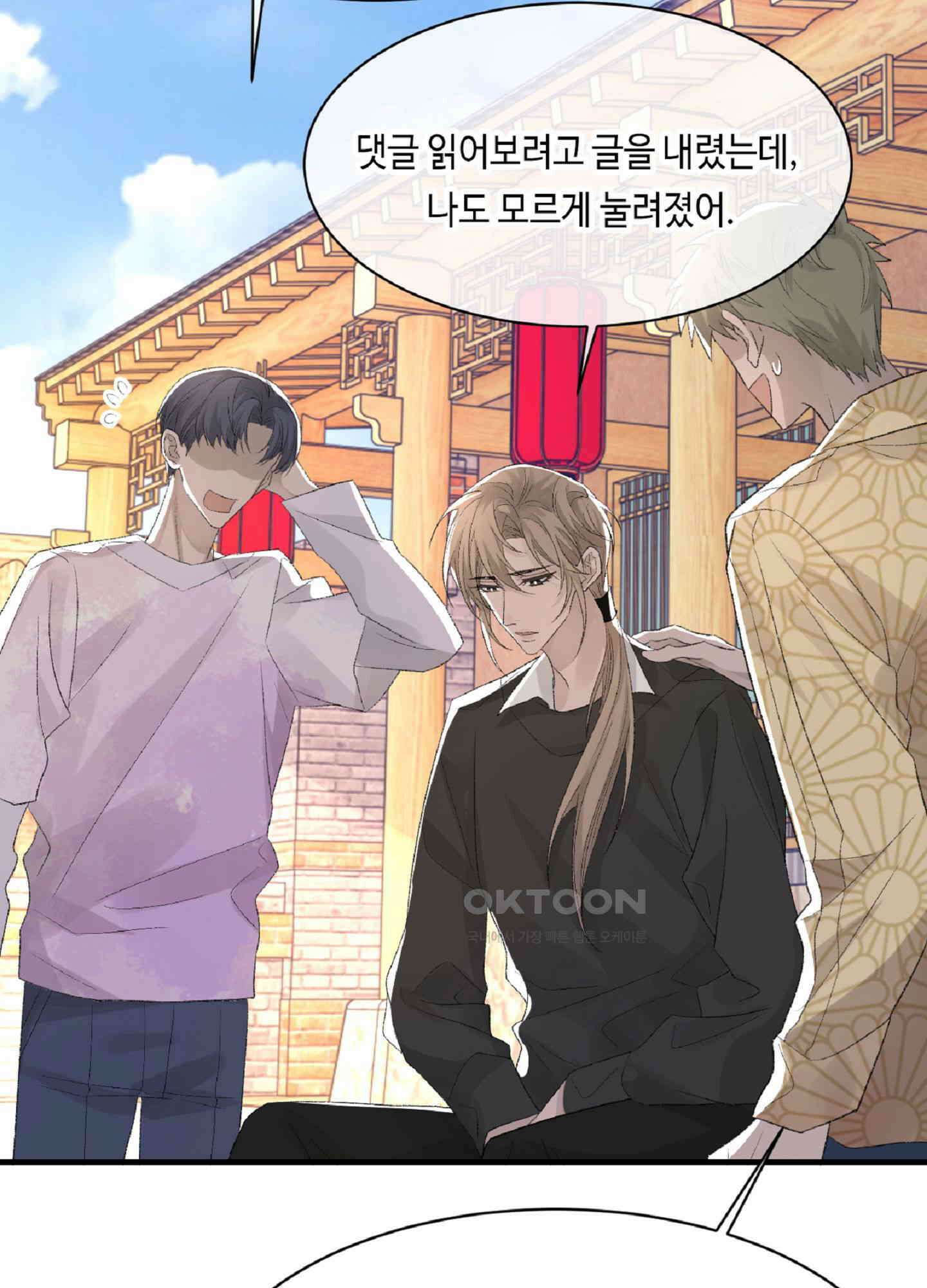 기브업 34화 6