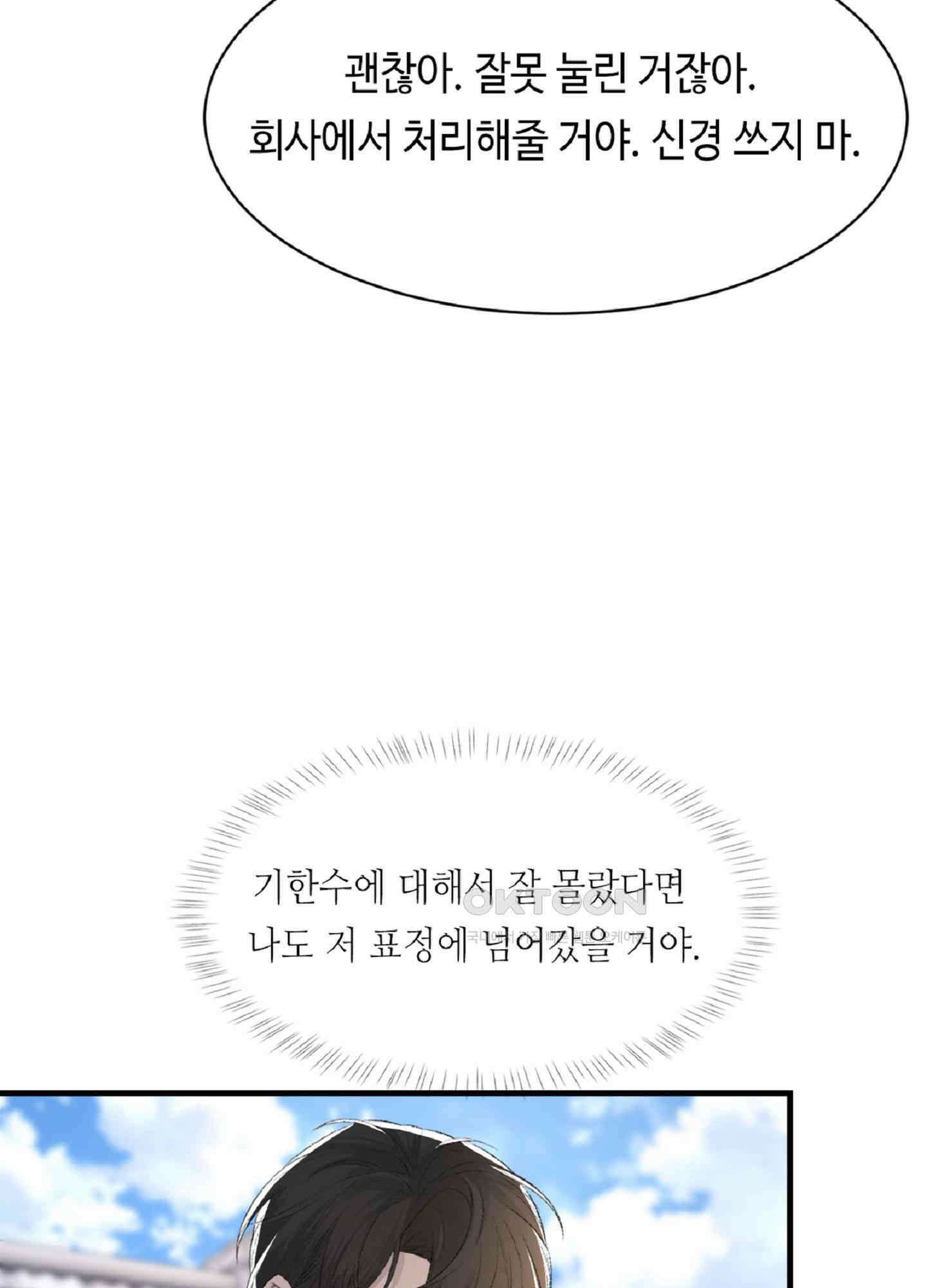 기브업 34화 7