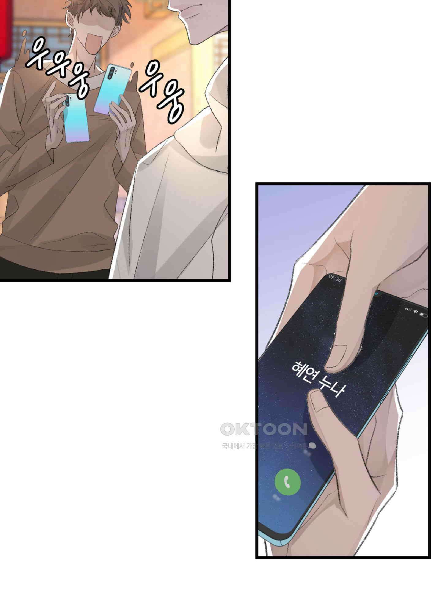 기브업 34화 9
