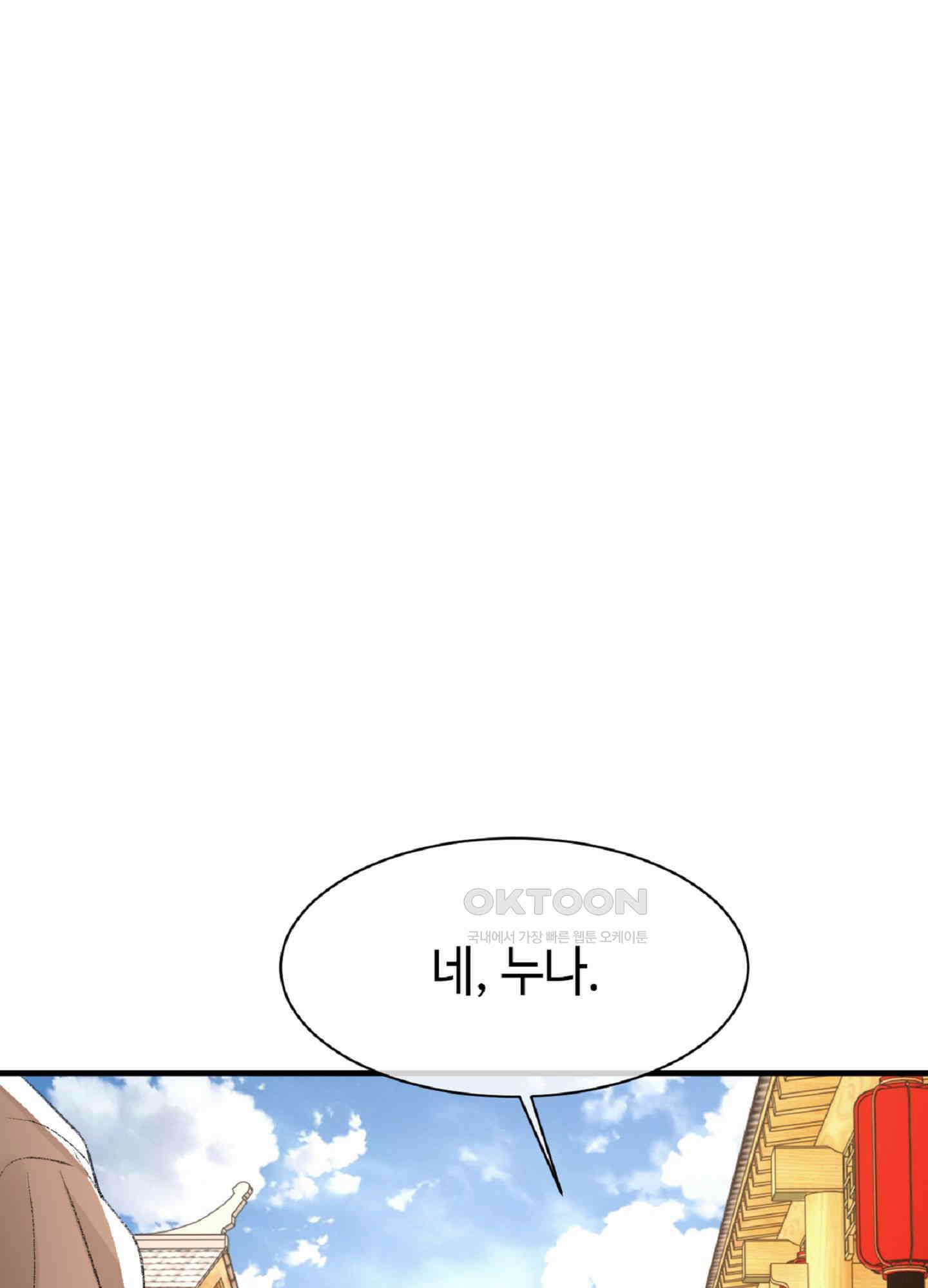 기브업 34화 10