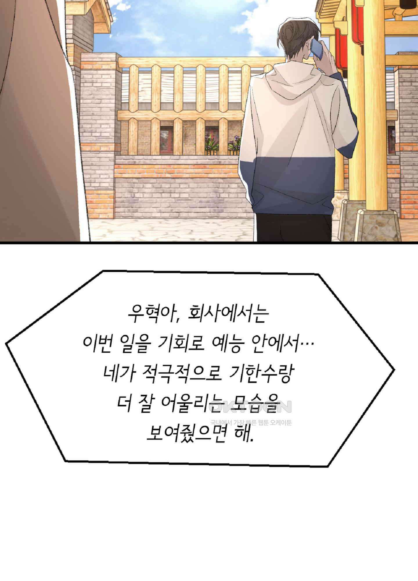 기브업 34화 11