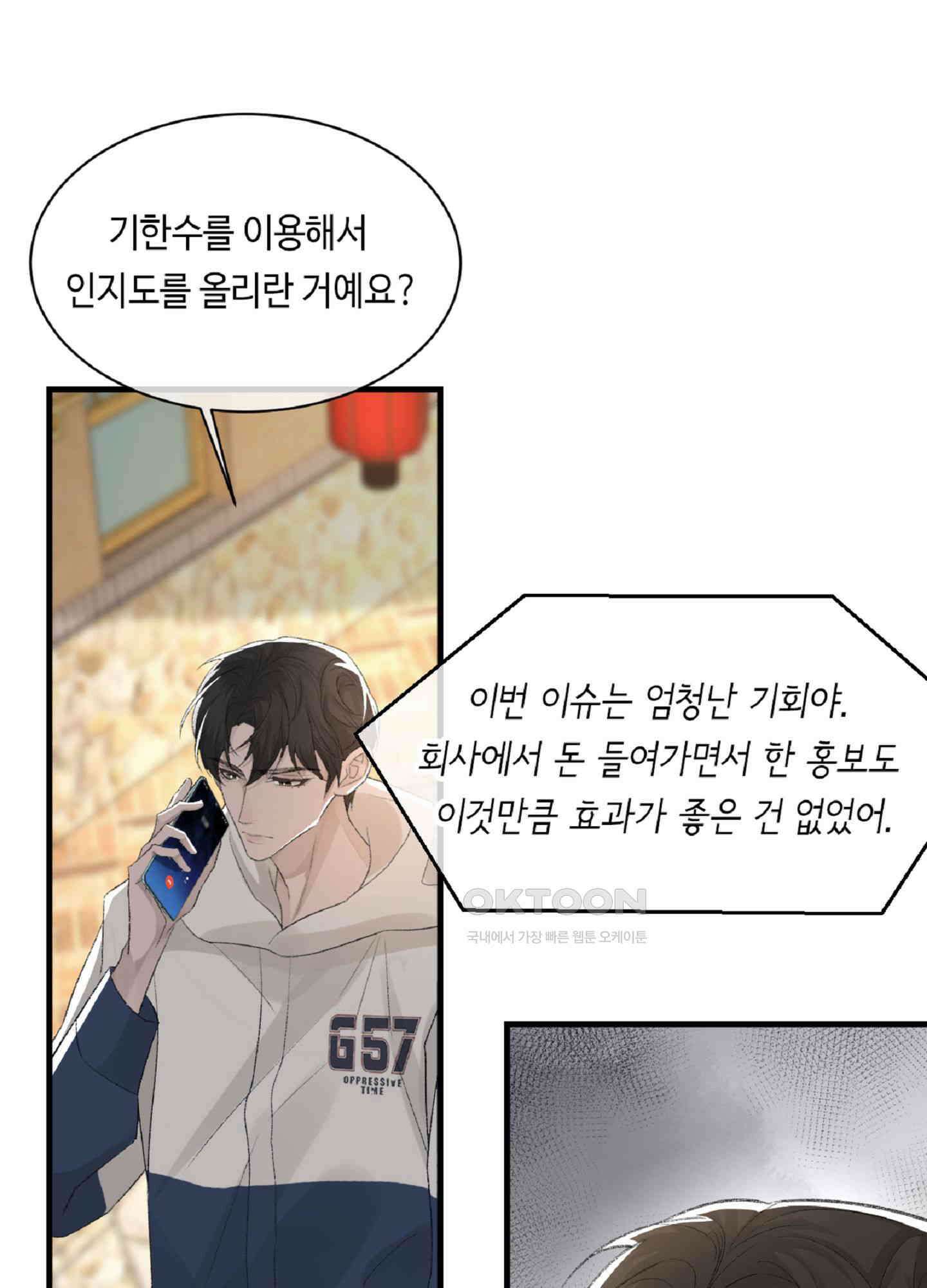 기브업 34화 12
