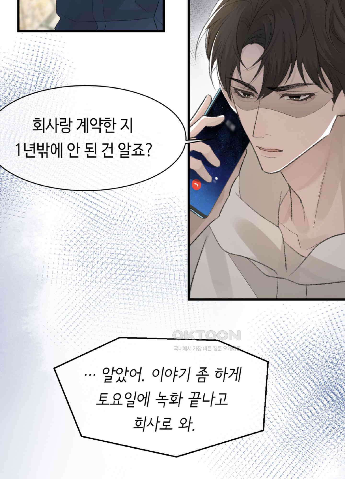 기브업 34화 13