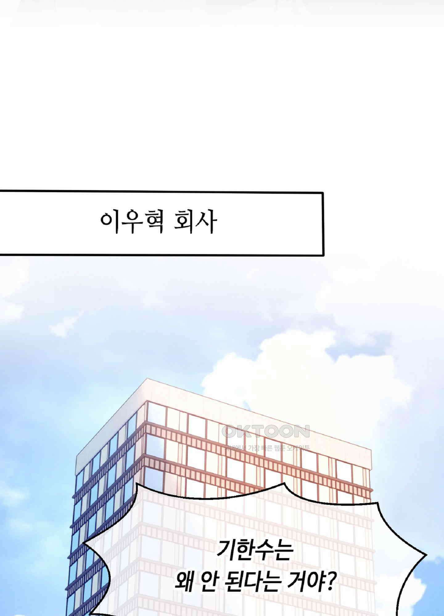 기브업 40화 2