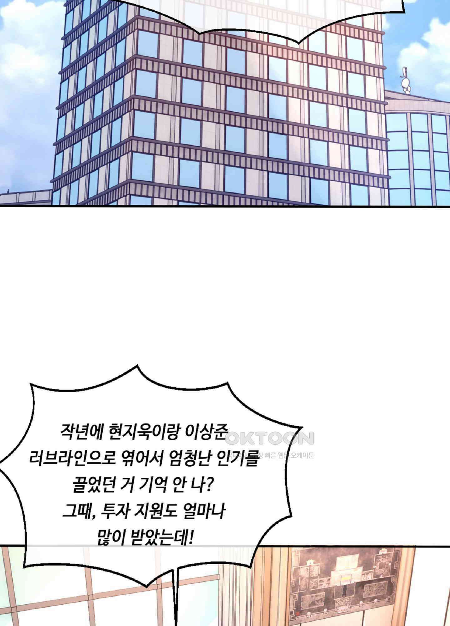 기브업 40화 3