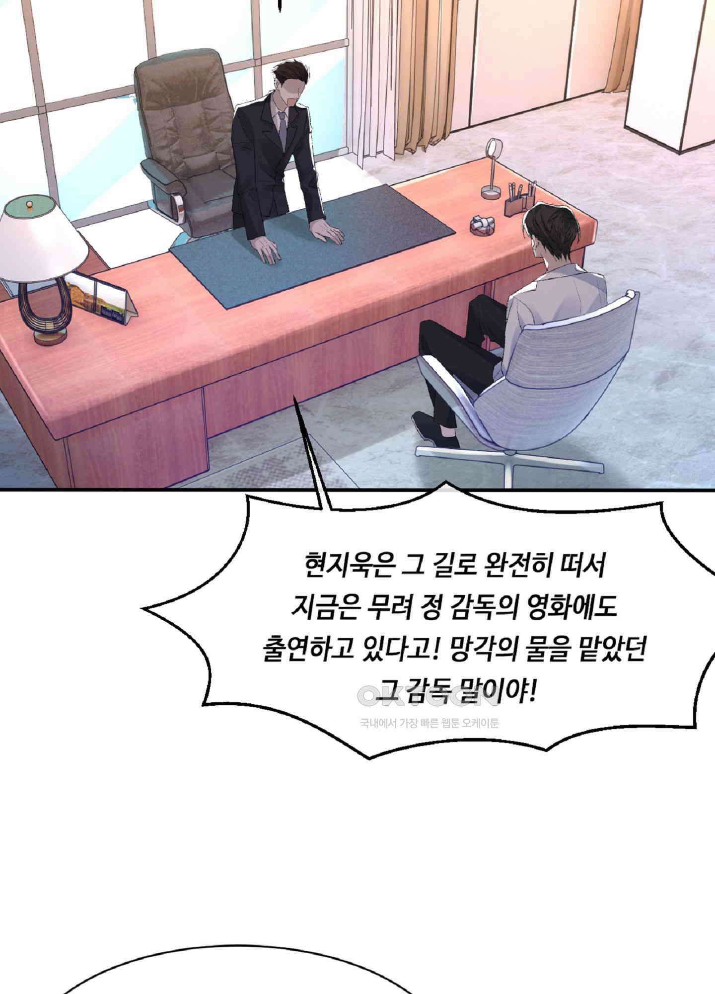 기브업 40화 4