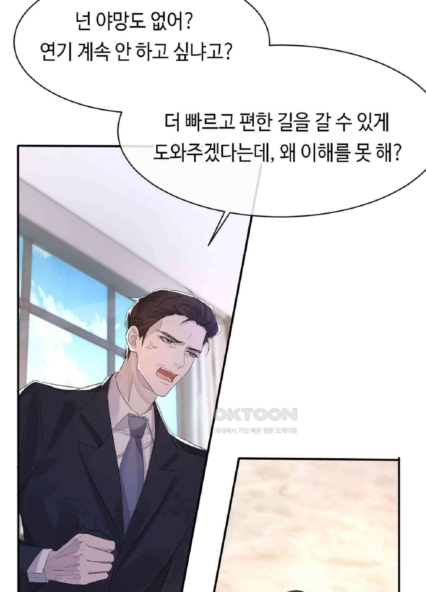 기브업 40화 5