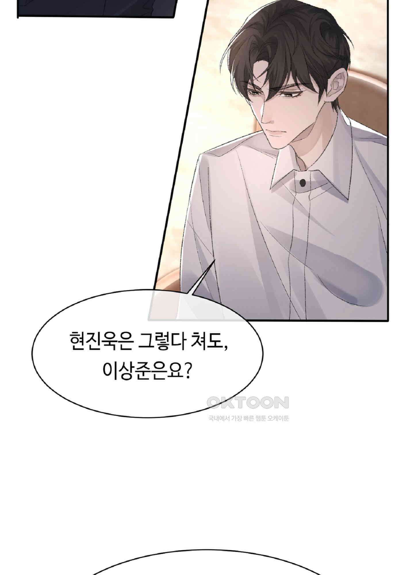 기브업 40화 6
