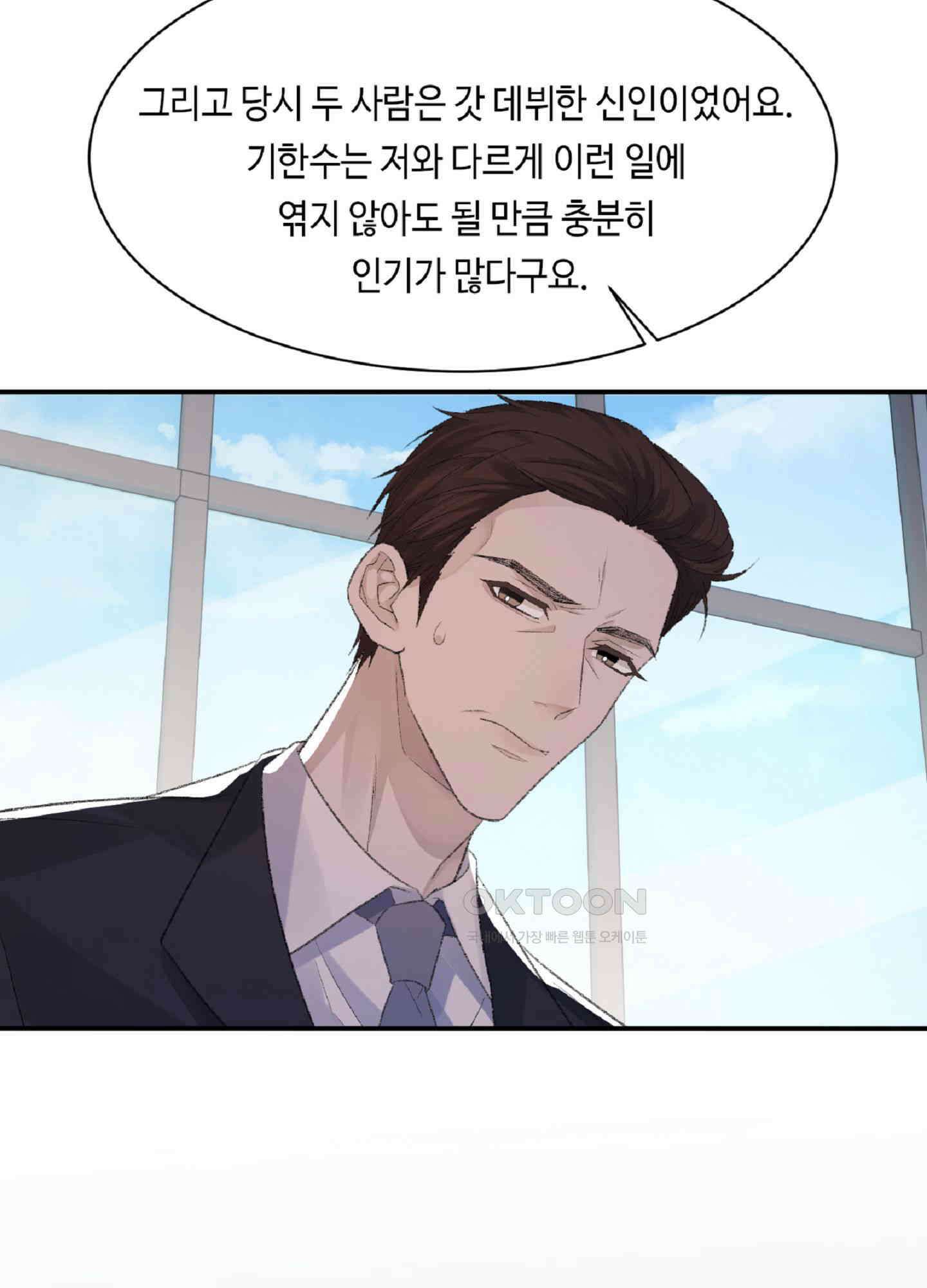 기브업 40화 7