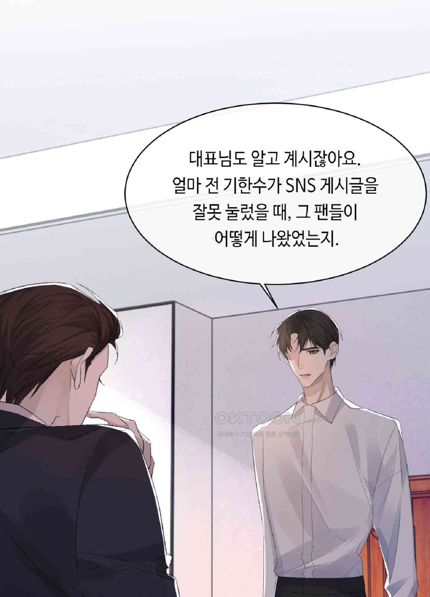 기브업 40화 8