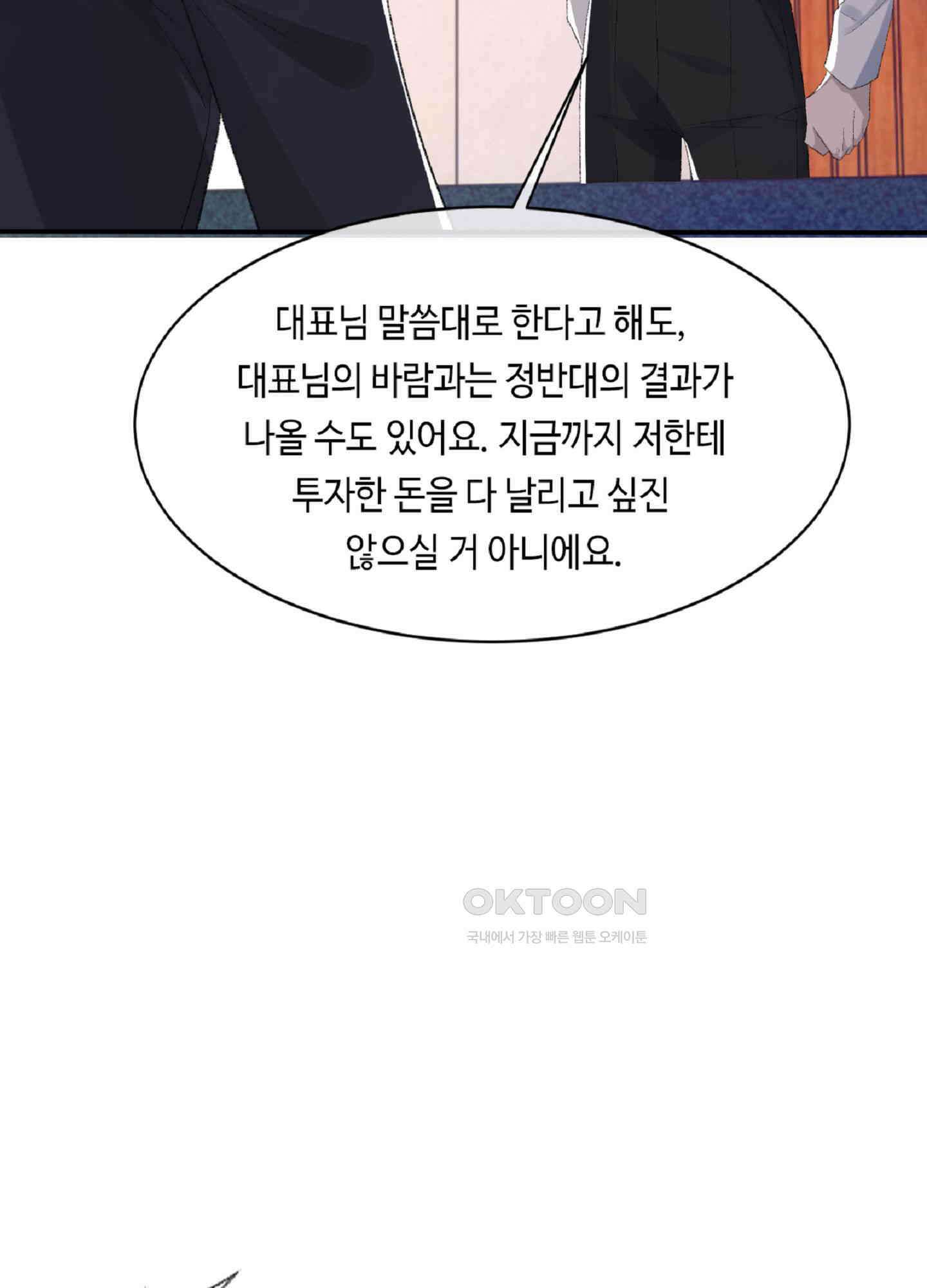 기브업 40화 9