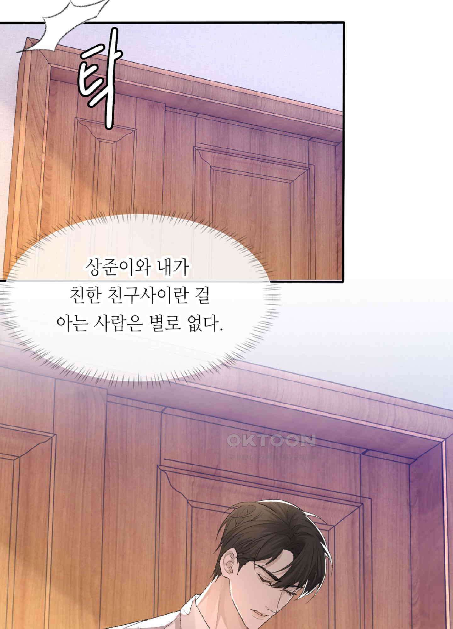 기브업 40화 10