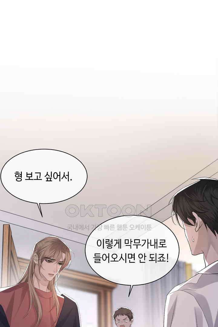 기브업 52화 2