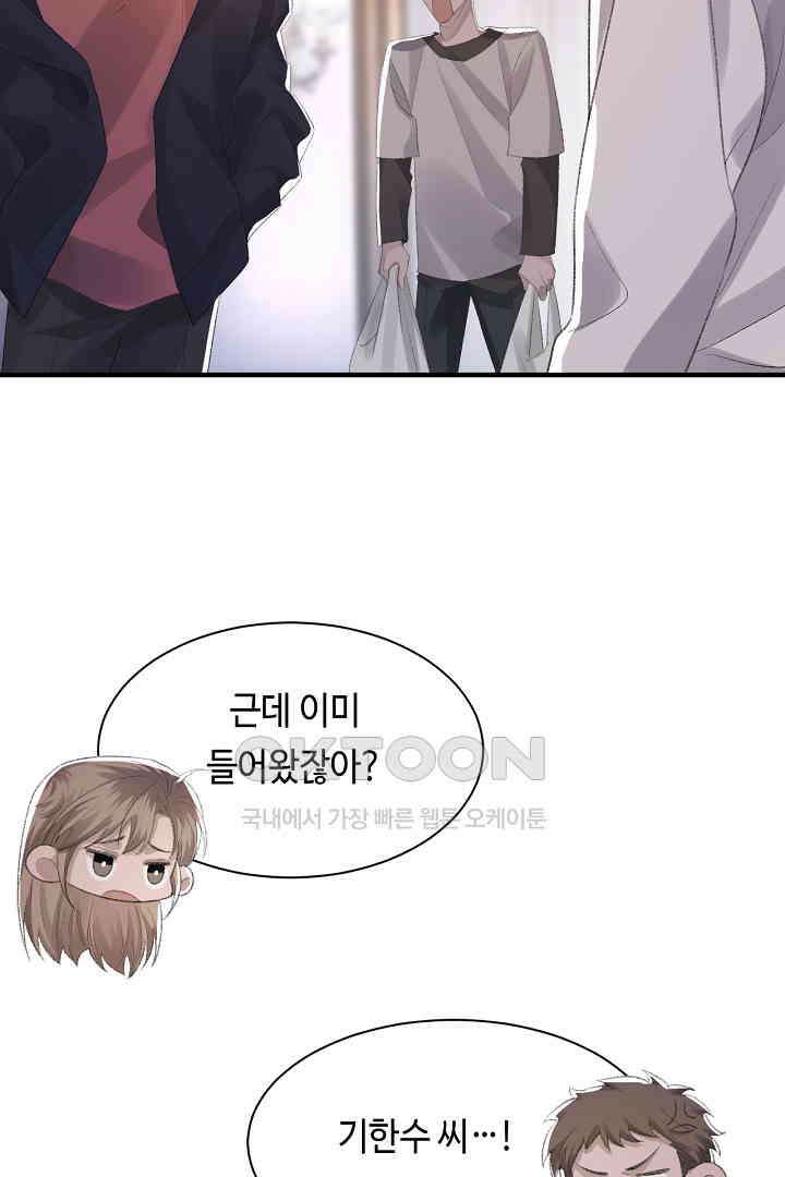기브업 52화 3