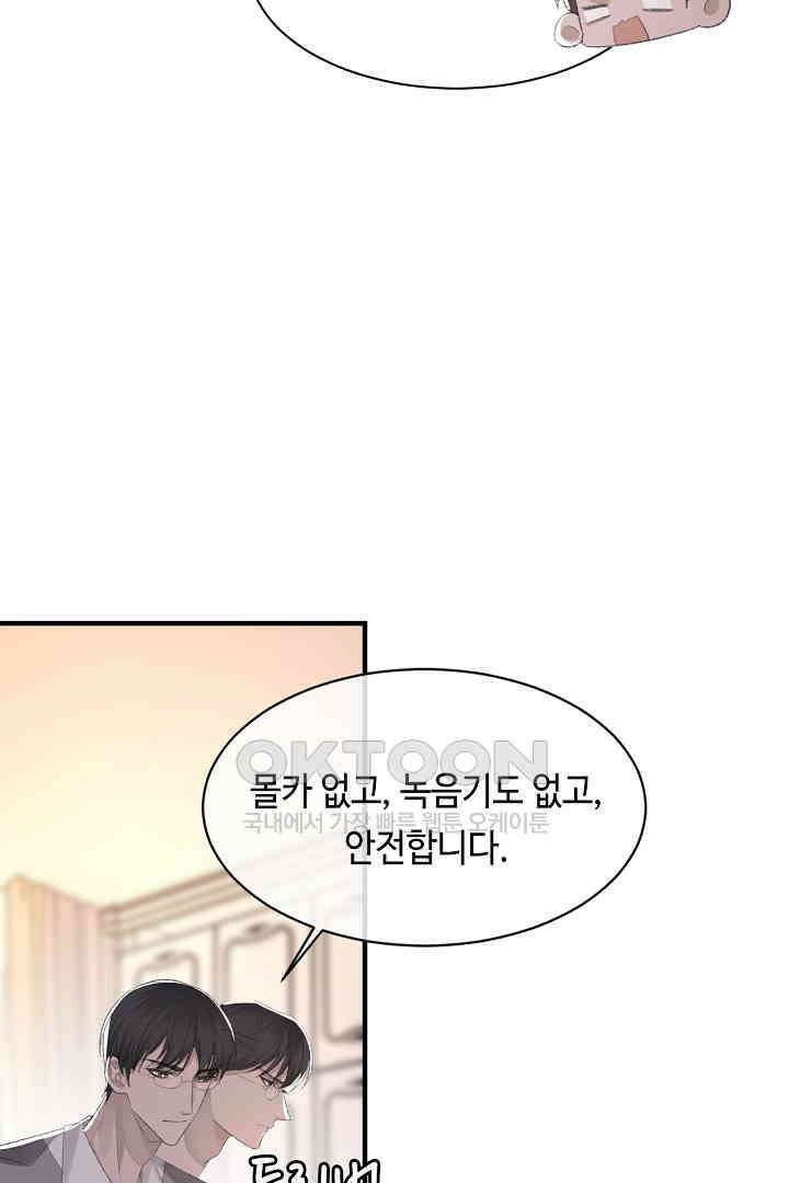 기브업 52화 4