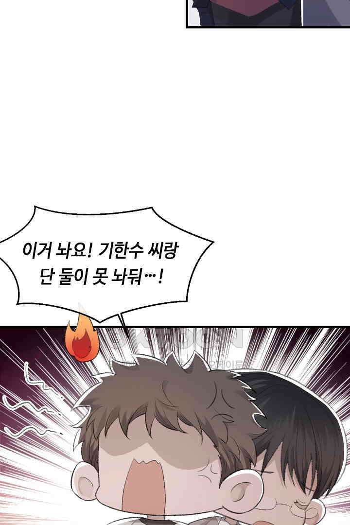 기브업 52화 6