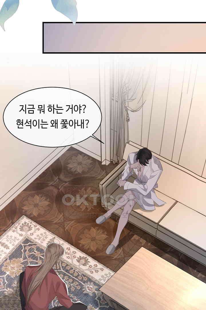 기브업 52화 8