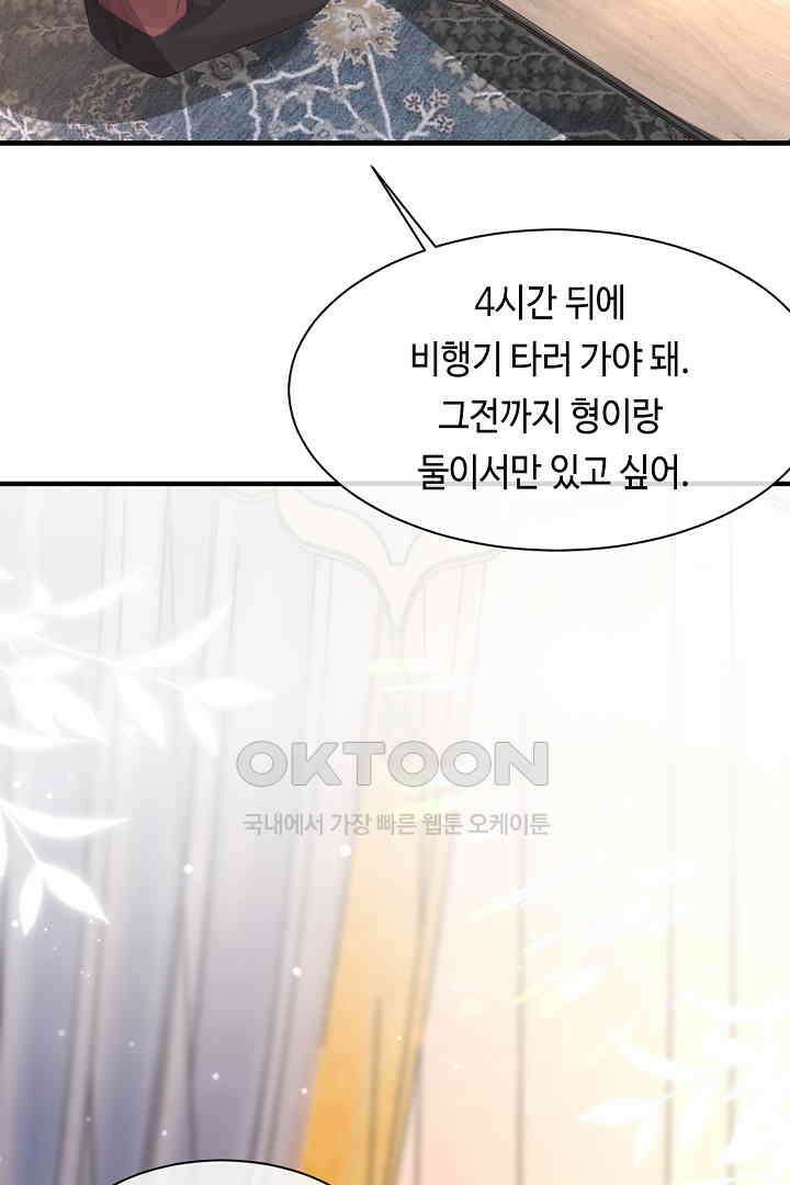 기브업 52화 9
