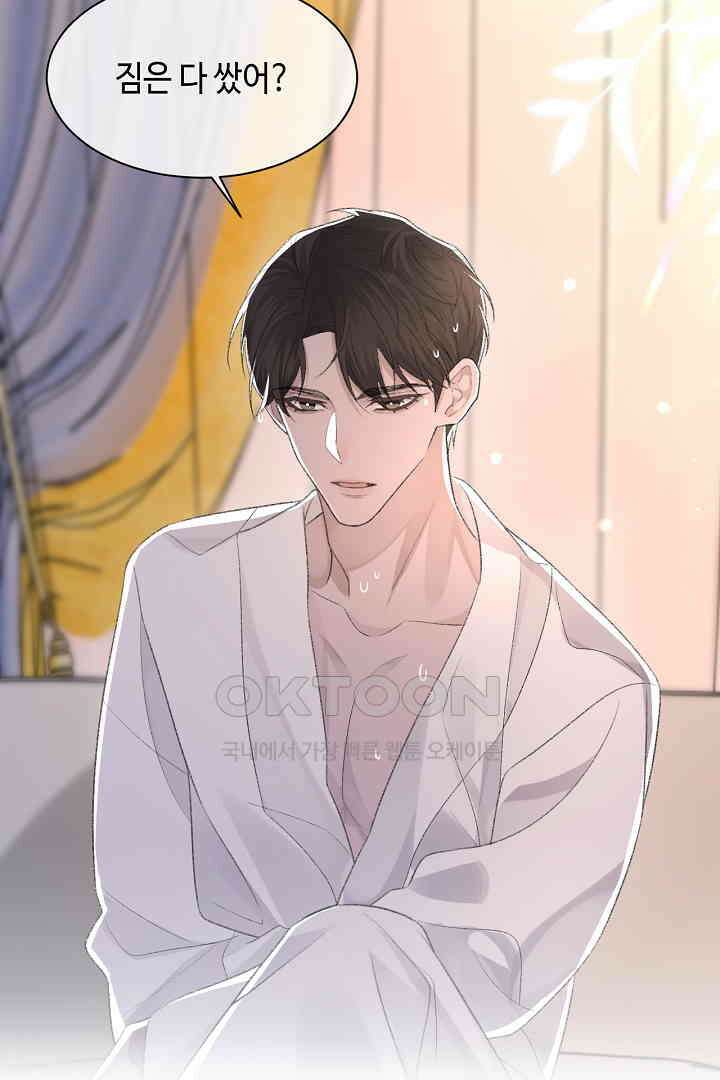 기브업 52화 10