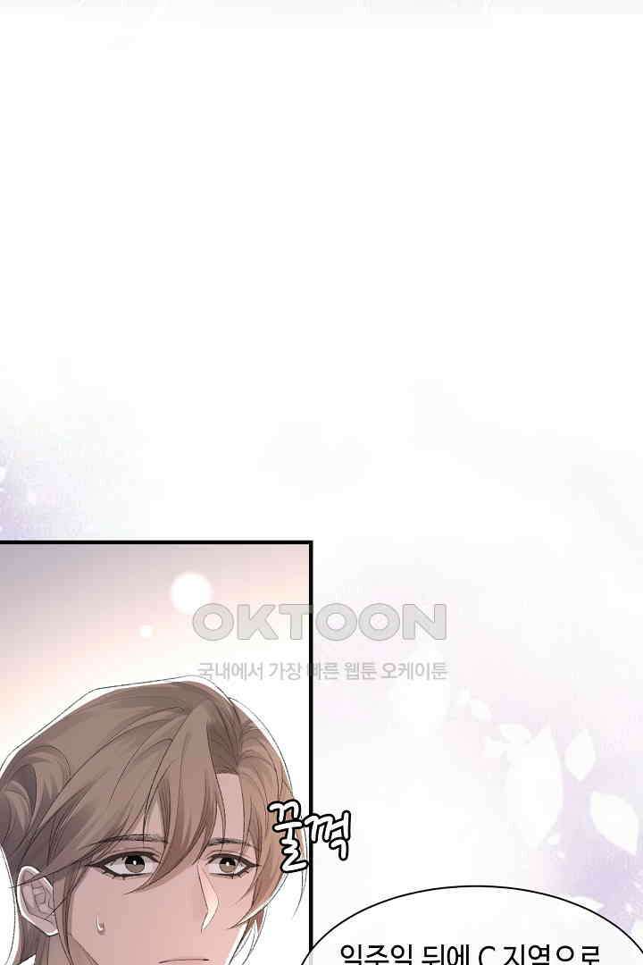 기브업 52화 11