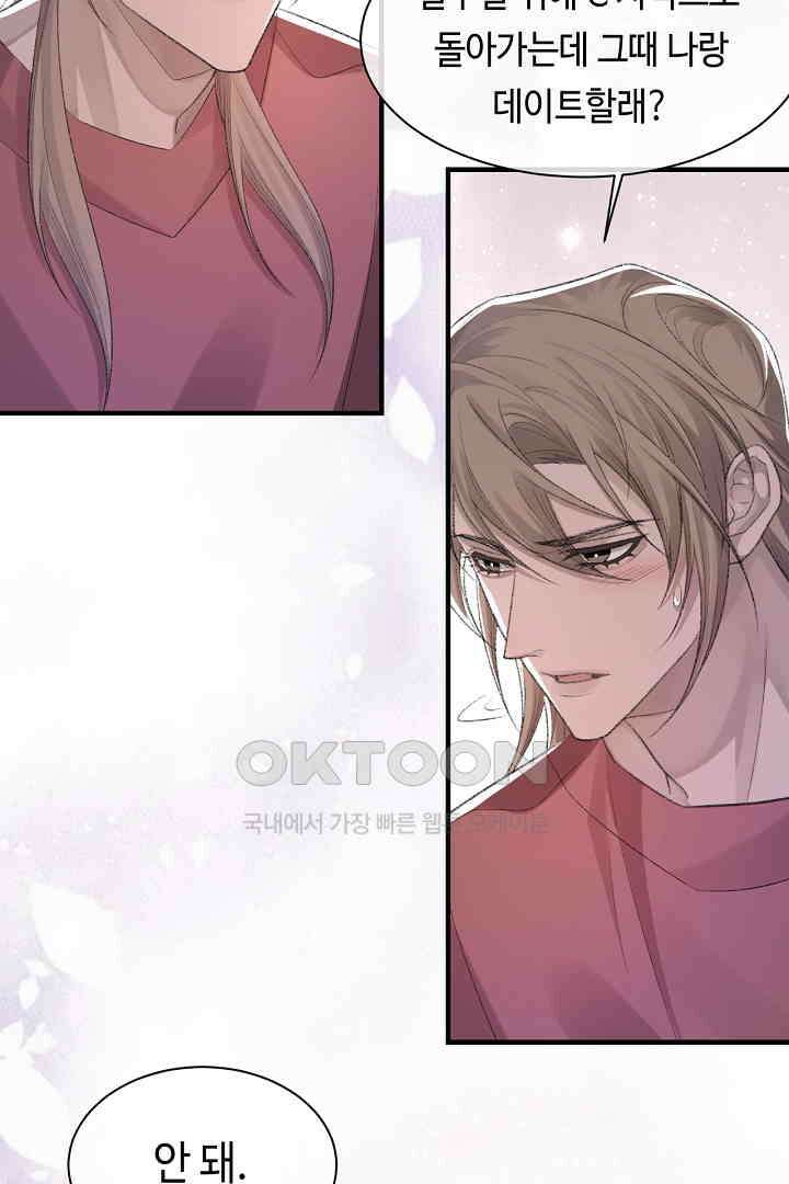 기브업 52화 12