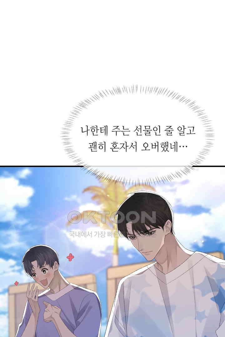 기브업 60화 2