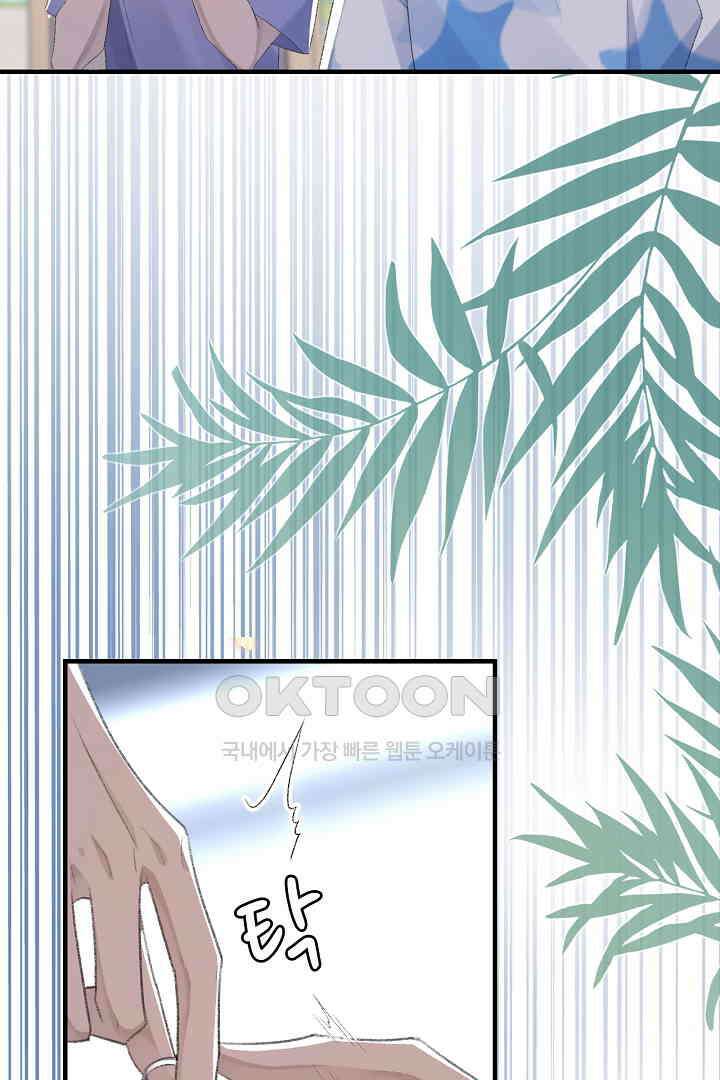기브업 60화 3