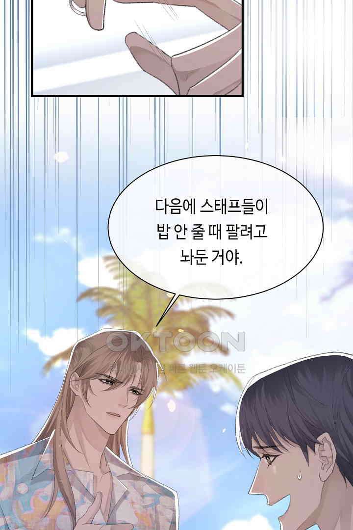 기브업 60화 4