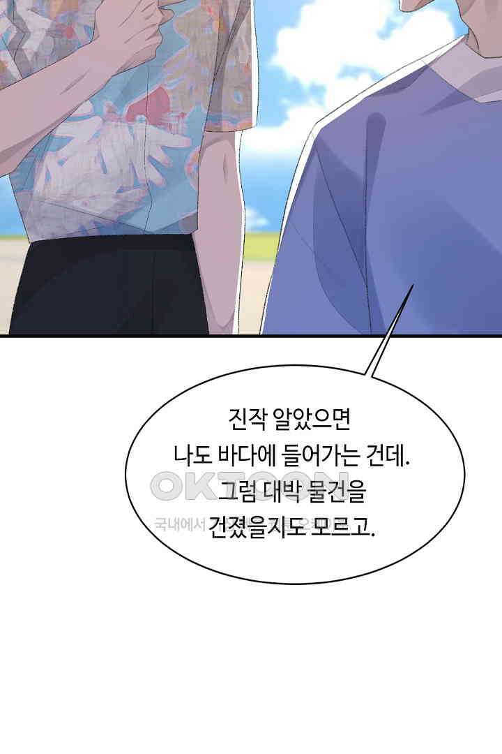 기브업 60화 5