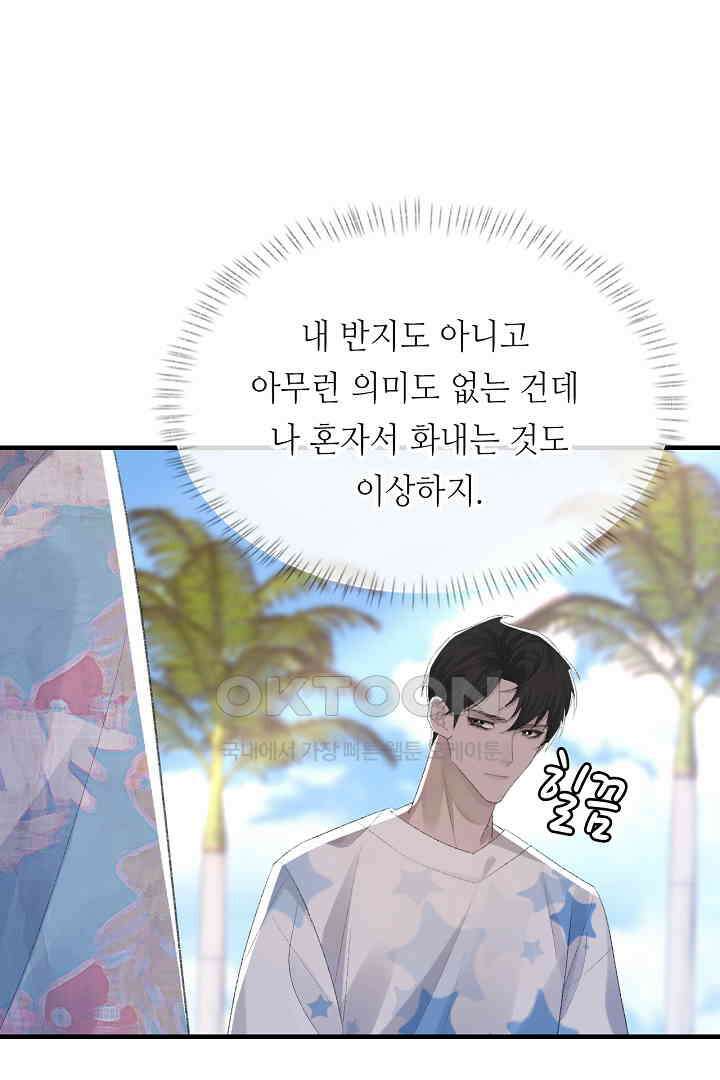 기브업 60화 6