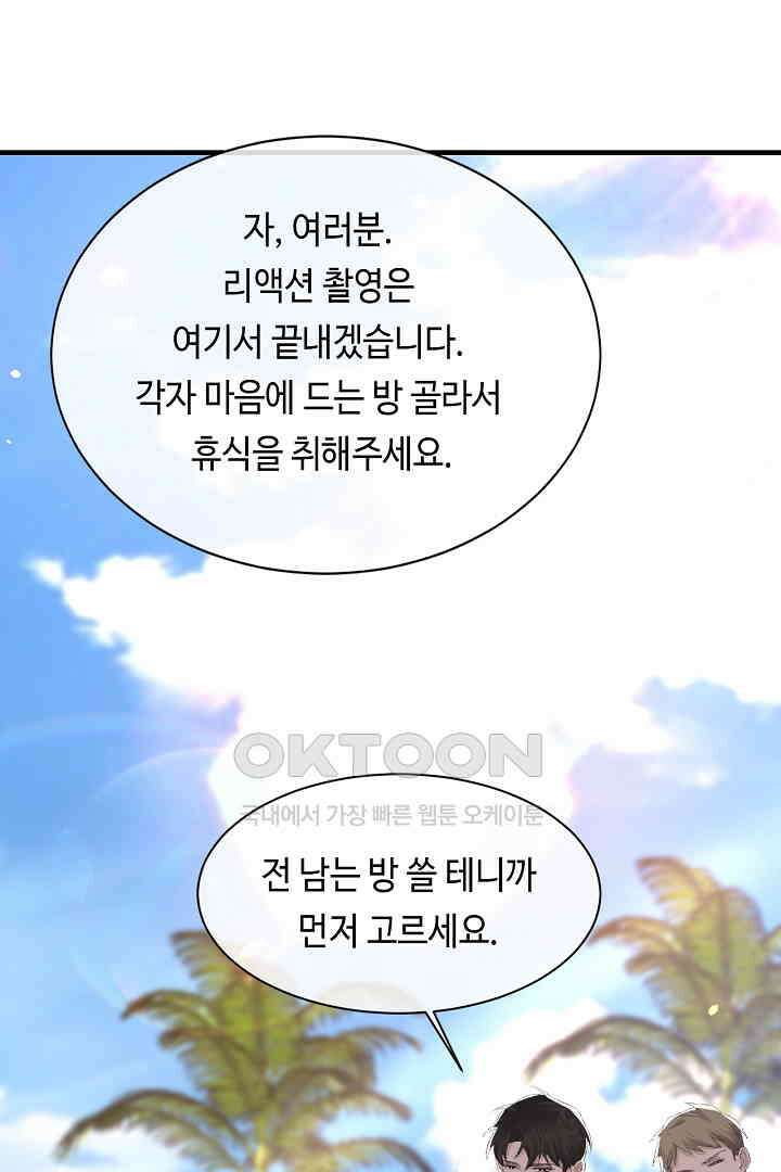 기브업 60화 7
