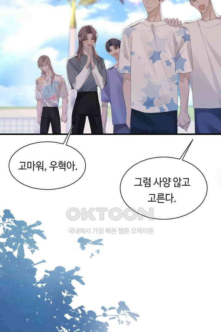 기브업 60화 8