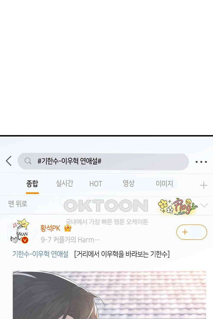 기브업 69화 2