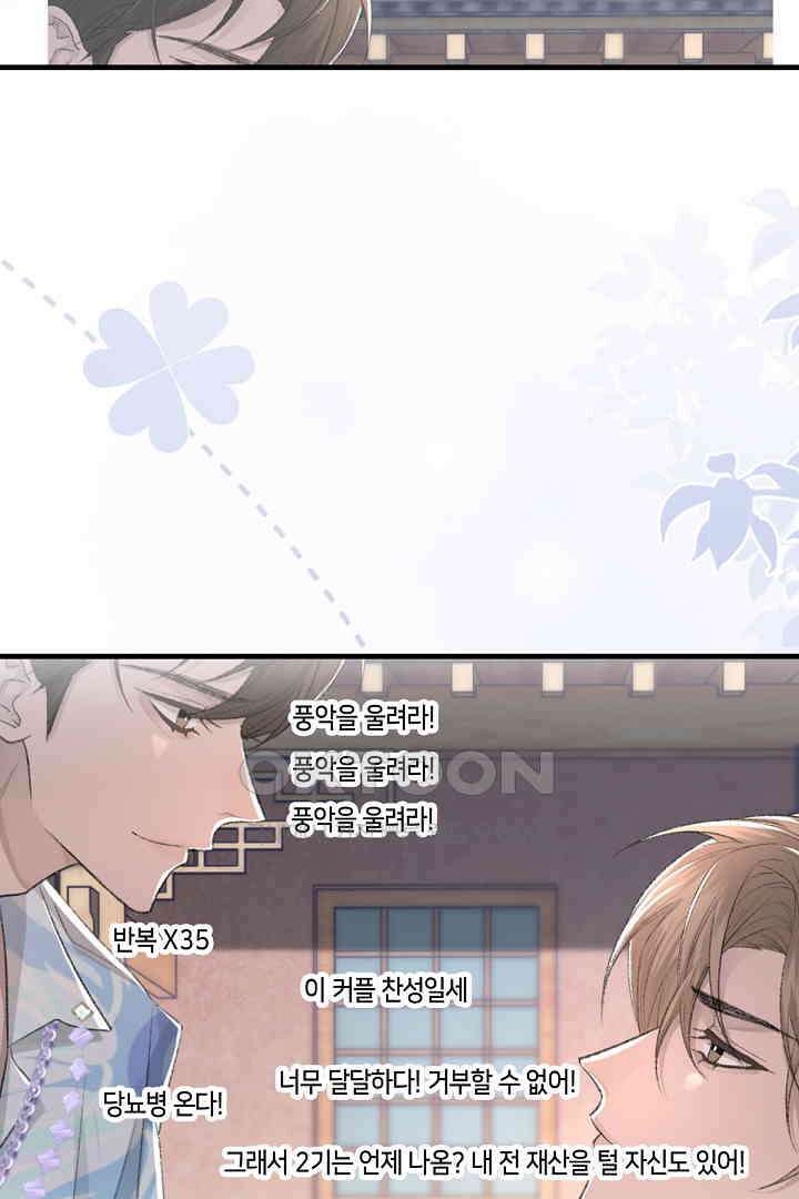 기브업 69화 3