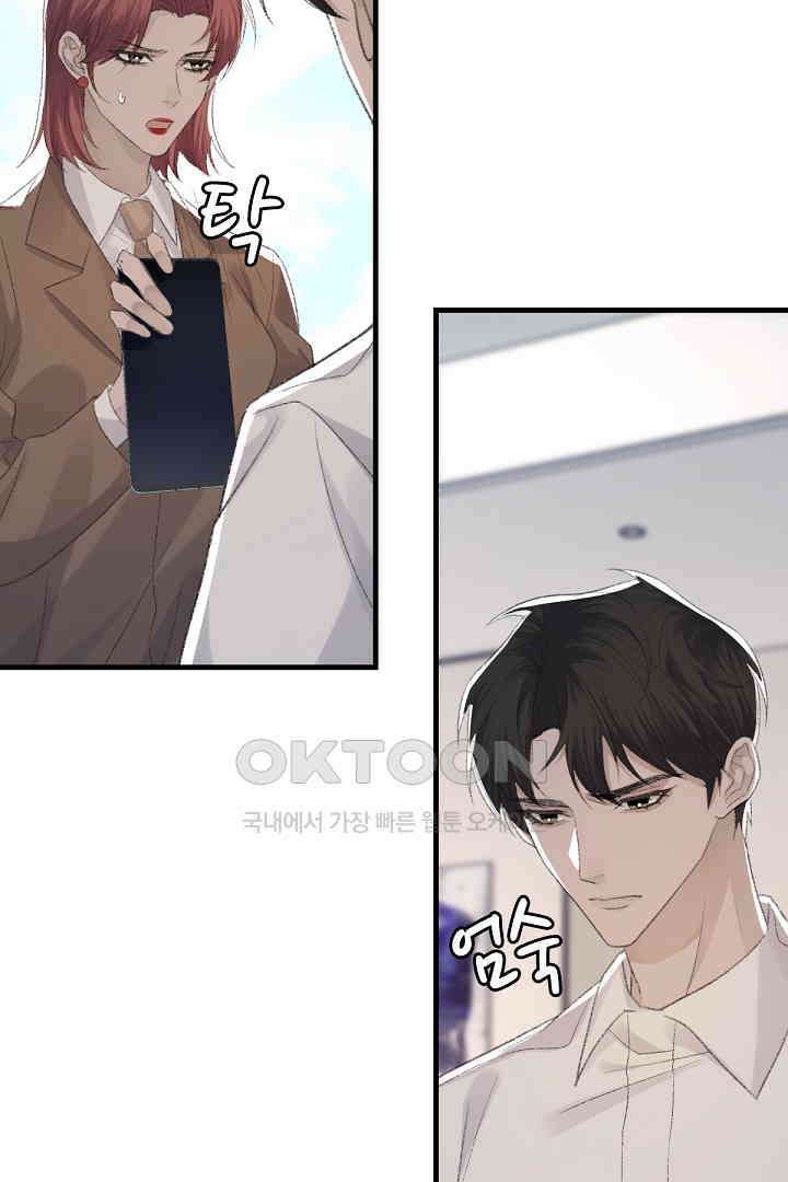 기브업 69화 6