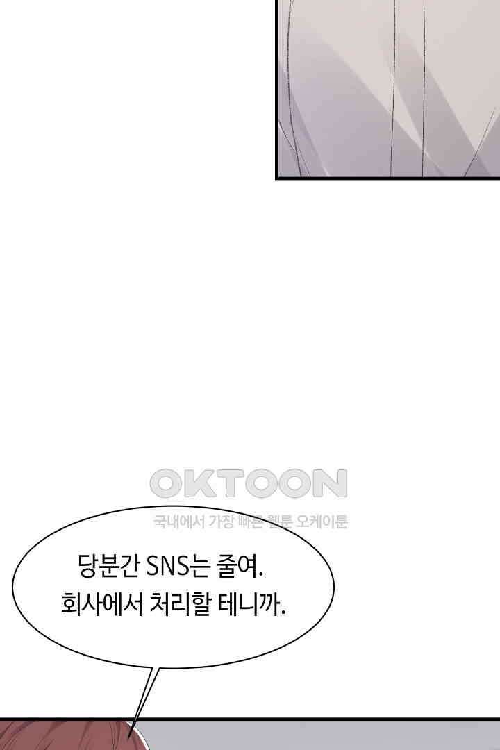 기브업 69화 7