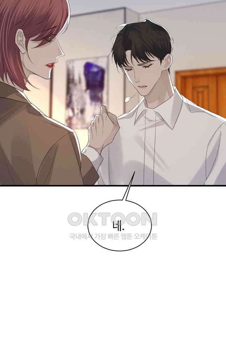 기브업 69화 8