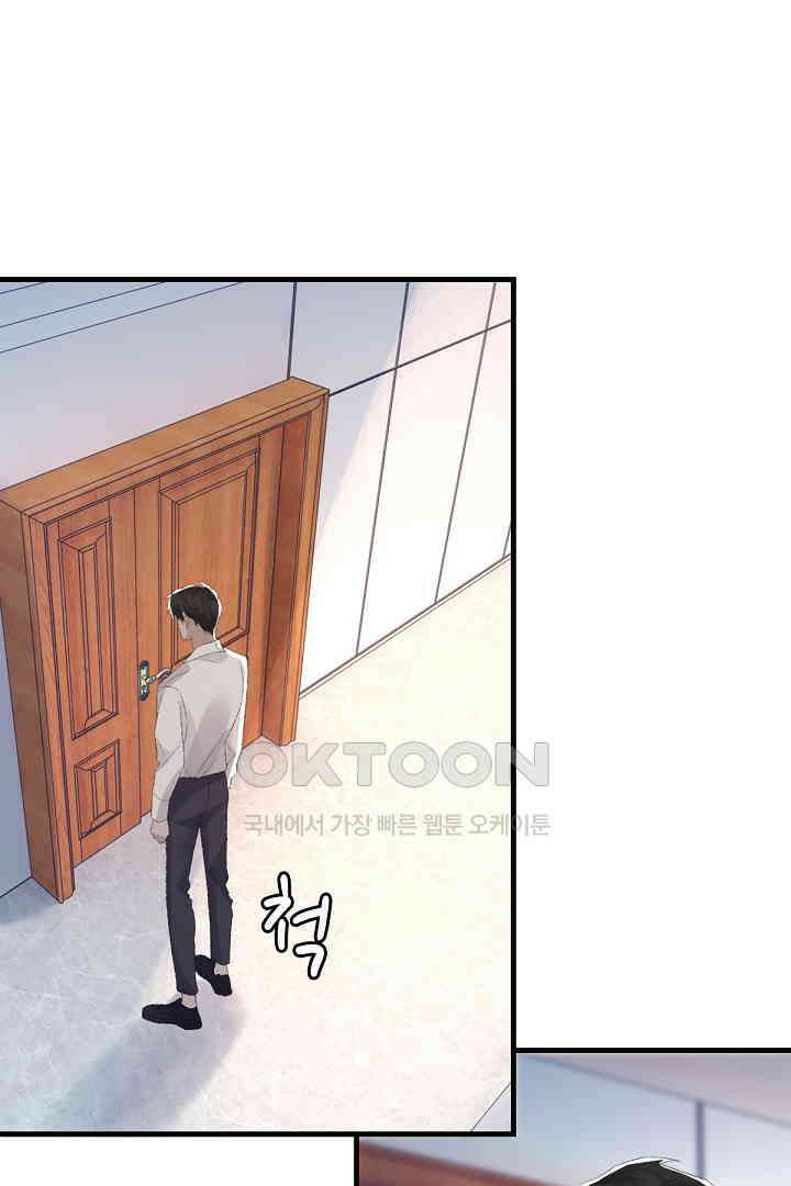기브업 69화 9