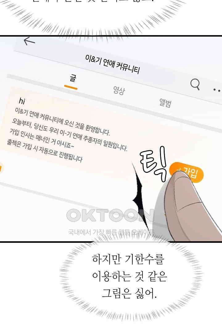 기브업 69화 11