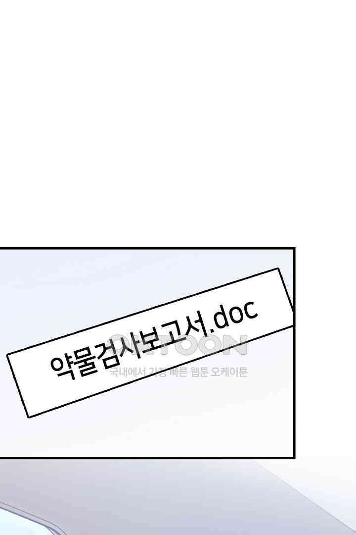 기브업 78화 2