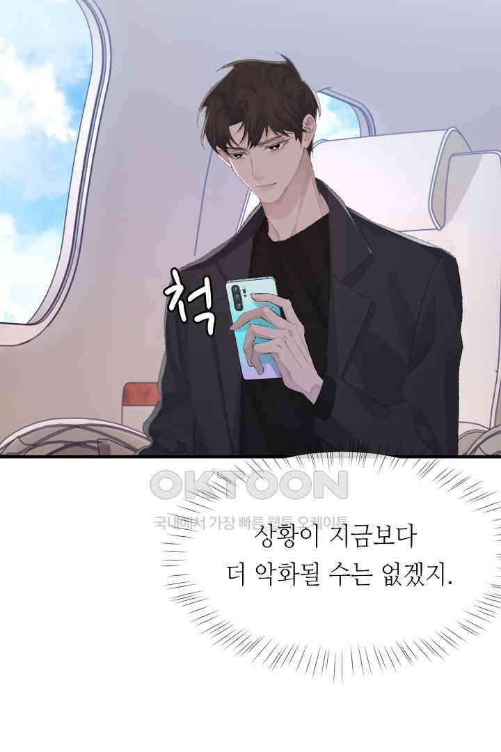 기브업 78화 3